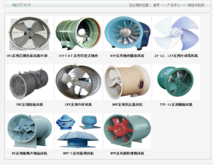 轴流风机的工作原理及应用全解析